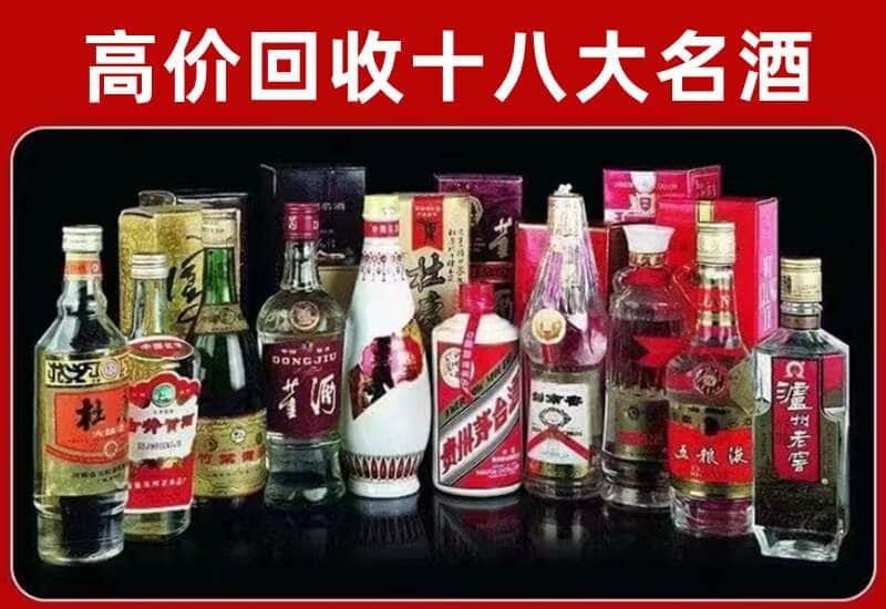 原平市茅台酒回收