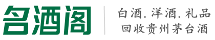 原平市鑫金烟酒回收店